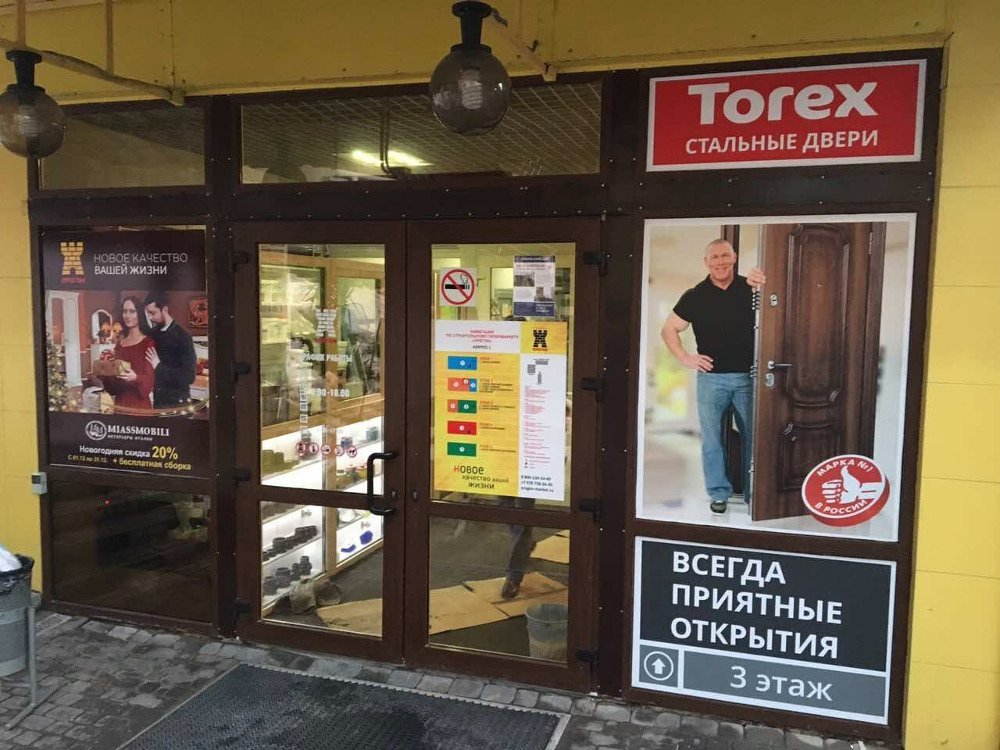 Стальные двери Torex